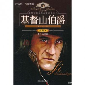 ​法国作家大仲马的作品有哪些