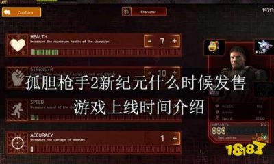 ​孤胆枪手2新纪元秘籍怎么输入