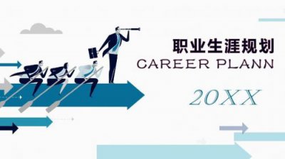 ​职业生涯管理名词解释(职业生涯管理的意义)