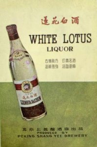​中国白酒喝法，老外喝中国白酒