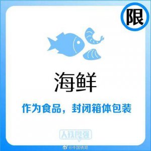 ​做高铁不可以带什么？做高铁不可以带什么物品