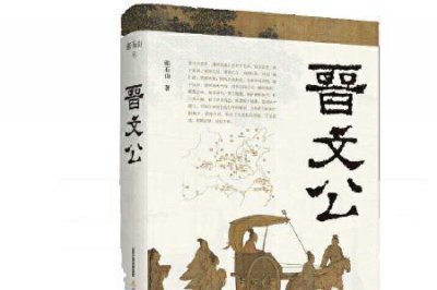​晋灵公和晋景公的关系