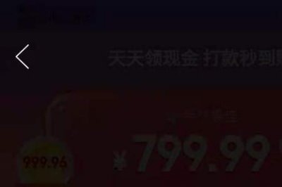 ​拼多多摇红包容易得到吗