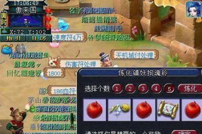 ​梦幻西游吃九转金丹划算吗