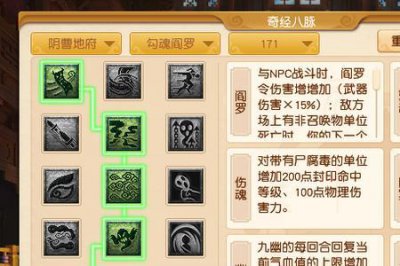 ​梦幻西游手游地府怎么加点好