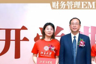 ​北方工商管理研修学院是真的吗