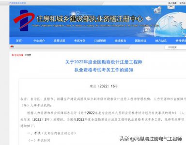 ​2022年注册电气工程师真题及答案（2022年注册电气工程师）