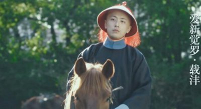 ​人生若如初见醇亲王载沣是好人坏人（醇亲王载沣是一个坏人）