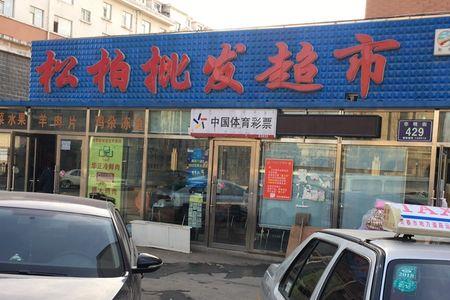 长春十大超市排名