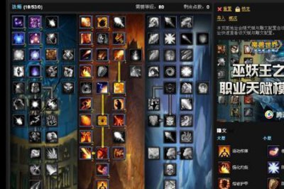 ​9.2火法pvp天赋