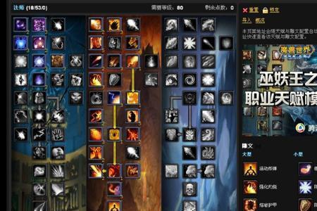 9.2火法pvp天赋