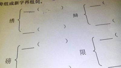 ​团字怎么组词