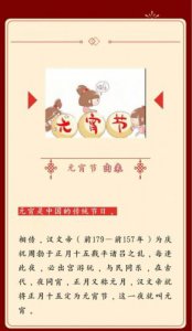 ​元宵节的由来和寓意20字_元宵节的由来和寓意简短