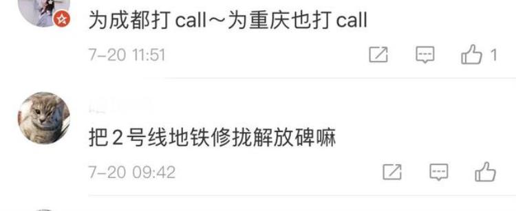 寻找成渝文旅地标网友神评将成都的地铁修拢重庆真的可以实现吗