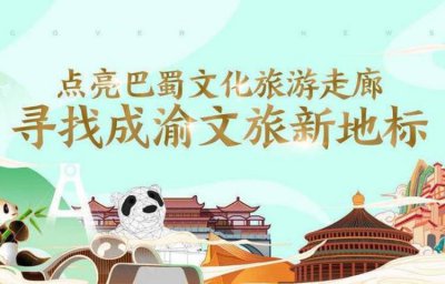 ​寻找成渝文旅地标网友神评将成都的地铁修拢重庆真的可以实现吗