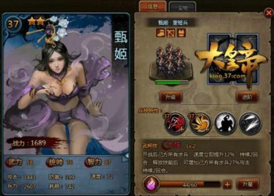 ​甄姬是历史上的谁