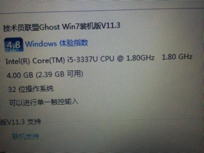 ​i53337u还能用多久