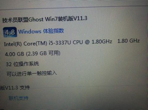 i53337u还能用多久