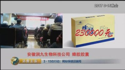 ​宝健牌保健品是传销吗