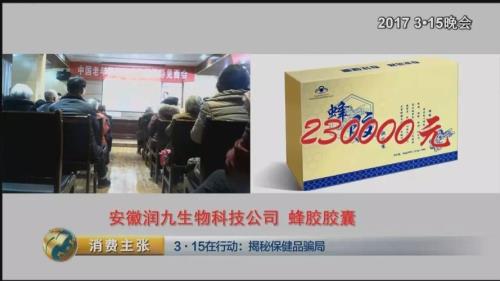 宝健牌保健品是传销吗