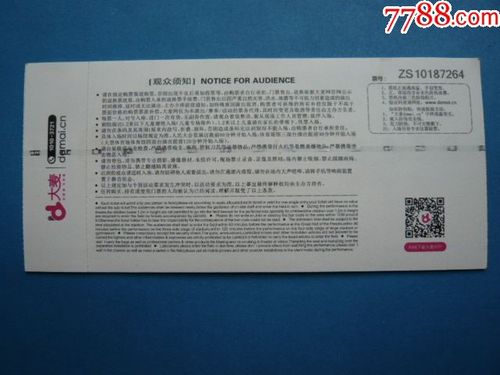 3.门票费用