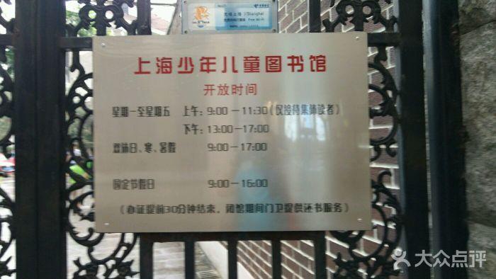 二、开放时间