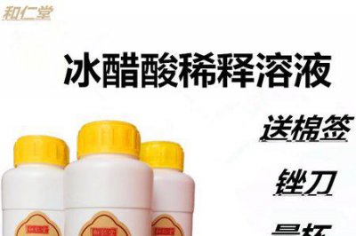 ​冰醋酸一升多少千克