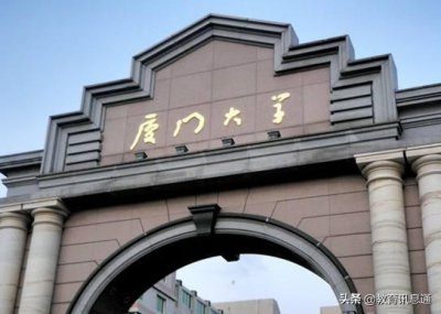 ​厦门大学被誉为中国最美的大学（厦门大学地址）