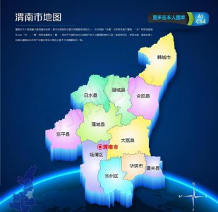 ​渭南有几个区几个市几个县（渭南市属于哪个省）