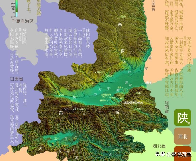 渭南有几个区几个市几个县（渭南市属于哪个省）