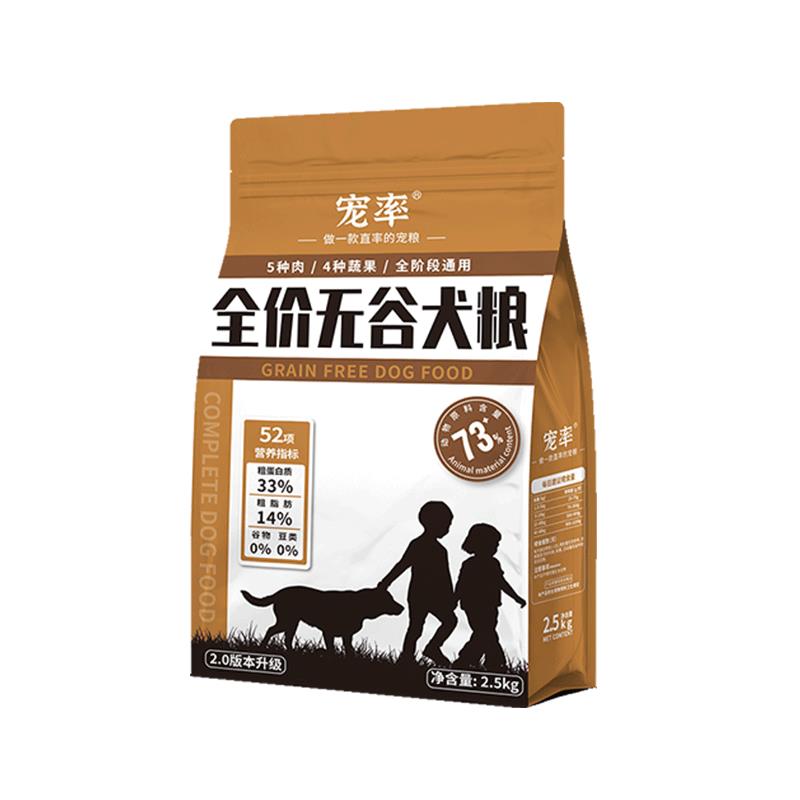 狗粮推荐性价比排行榜（狗粮什么牌子的比较好 经济实惠的）