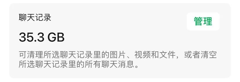 聊天记录占用内存空间吗-（微信聊天记录占手机内存吗）