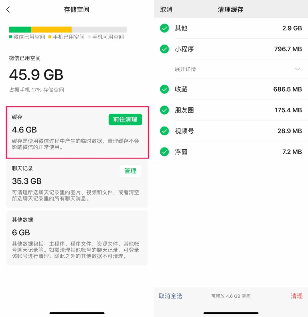 聊天记录占用内存空间吗-（微信聊天记录占手机内存吗）