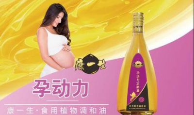 ​怀孕期间吃什么油最好(孕妇适合什么油)