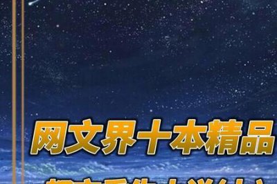 ​重生澳门的都市小说