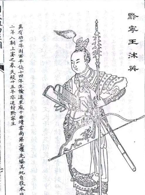 朱元璋和沐英（沐英与朱元璋关系）(图19)