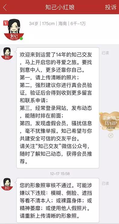 老人交友平台有哪些（在中老年人交友社交平台转了一圈后）(18)