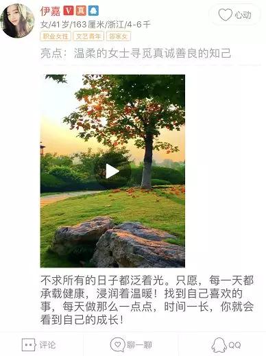 老人交友平台有哪些（在中老年人交友社交平台转了一圈后）(9)