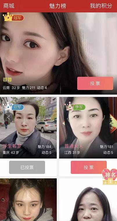 老人交友平台有哪些（在中老年人交友社交平台转了一圈后）(17)