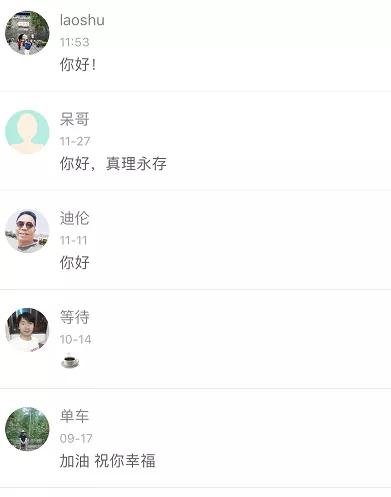 老人交友平台有哪些（在中老年人交友社交平台转了一圈后）(15)