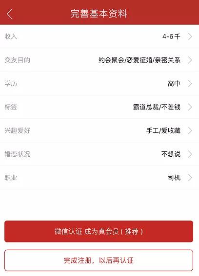 老人交友平台有哪些（在中老年人交友社交平台转了一圈后）(3)