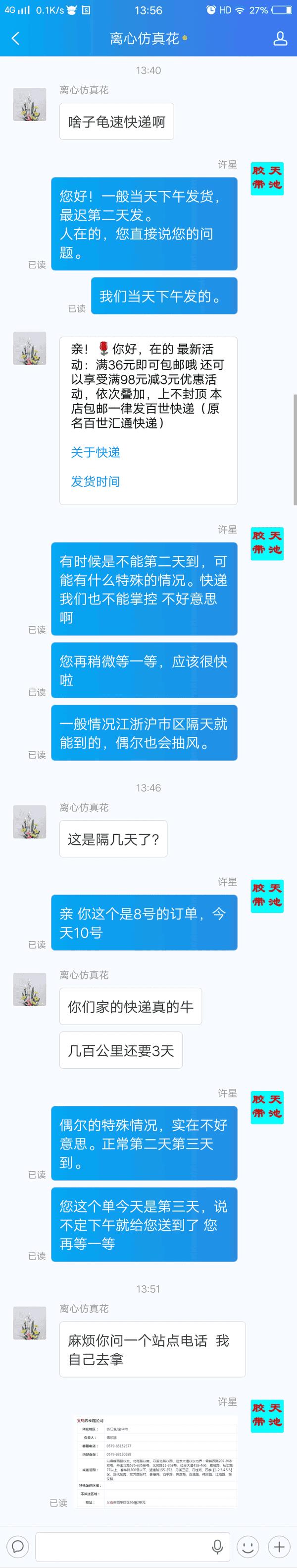 顺丰快递催单有用吗（顺丰快递看实时位置gps）
