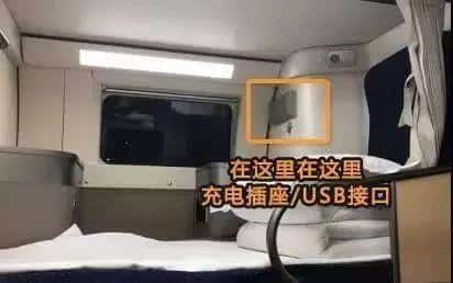 g开头高铁充电口 二等座（g开头高铁二等座插座图）