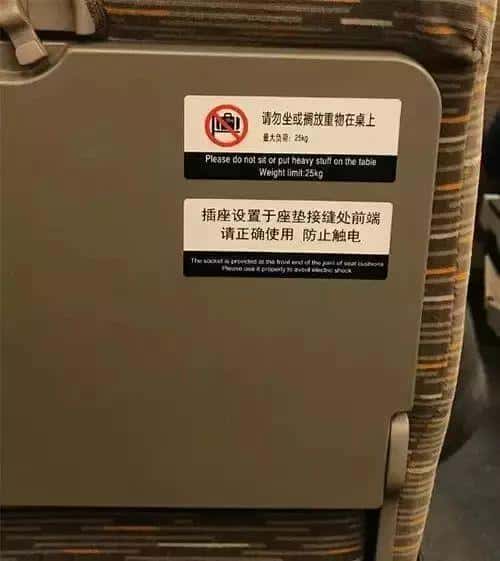 g开头高铁充电口 二等座（g开头高铁二等座插座图）