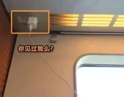 g开头高铁充电口 二等座（g开头高铁二等座插座图）