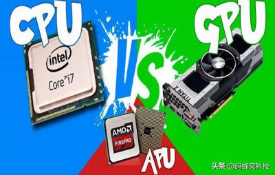 ​cpu gpu apu区别（处理器和cpu是一个东西的意思吗）