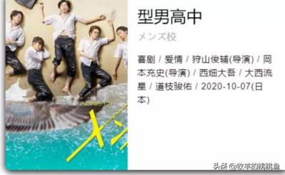 ​道枝骏佑女友（道枝骏佑也想谈恋爱了）