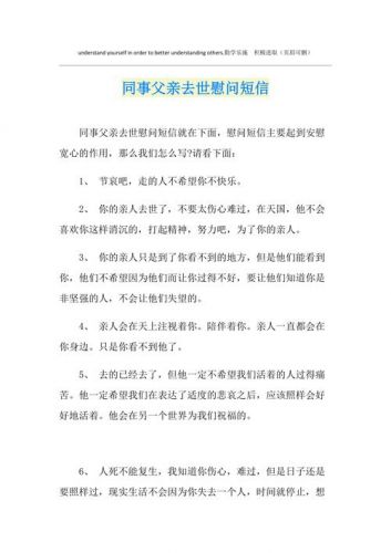 慰问病人短信大全(慰问病人短信怎么发)-第1张图片-