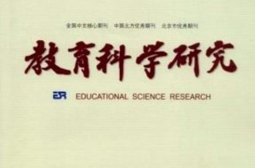 教育科学出版社在哪个省份？教育科学出版社地址-第1张图片-