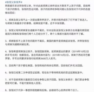 ​张翰郑爽分手（网传郑爽和张翰分手后）